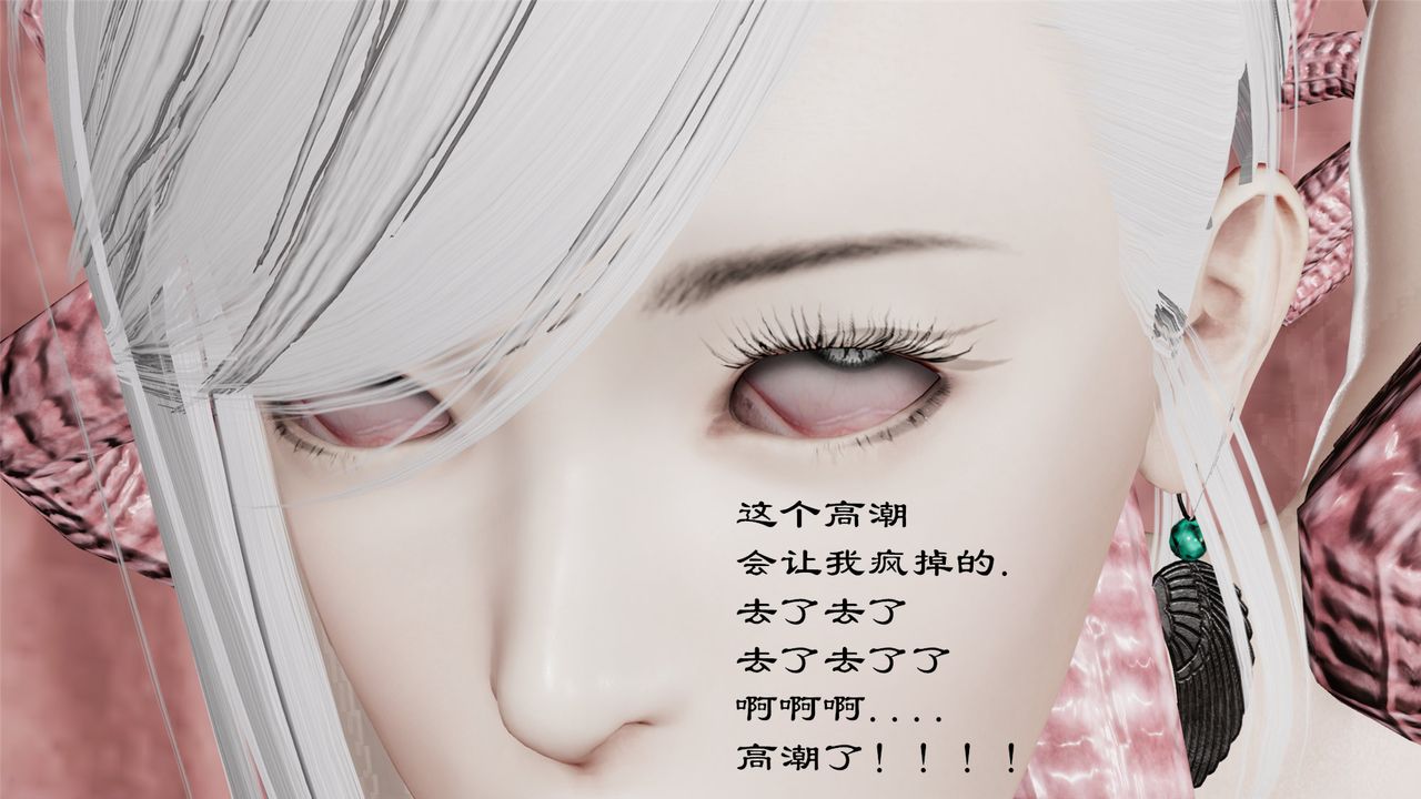 [3D]蝴蝶定製第07话