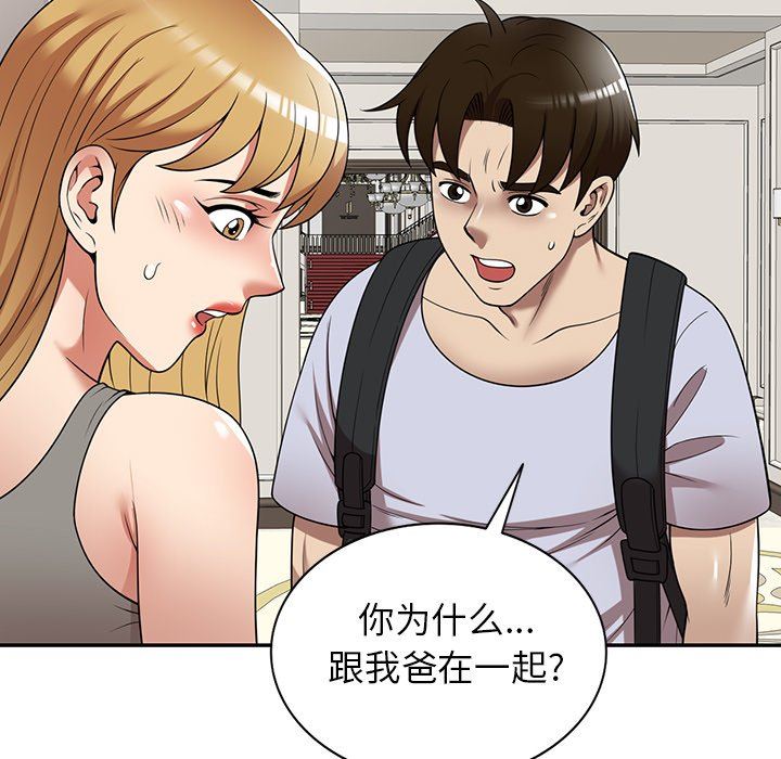 球童媽媽第22話