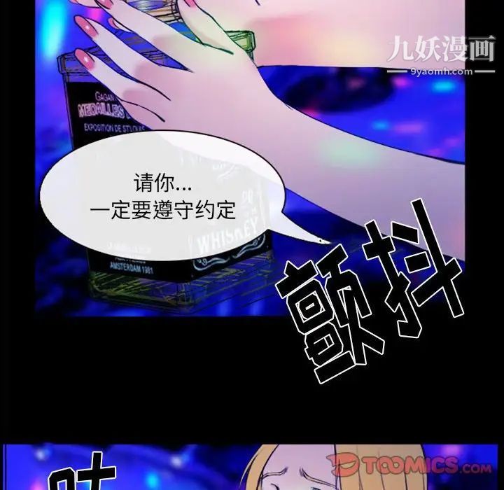 那年夏天第36话