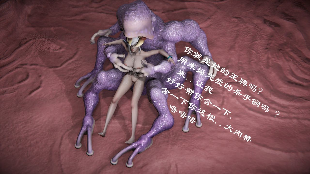 [3D]蝴蝶定製第07话