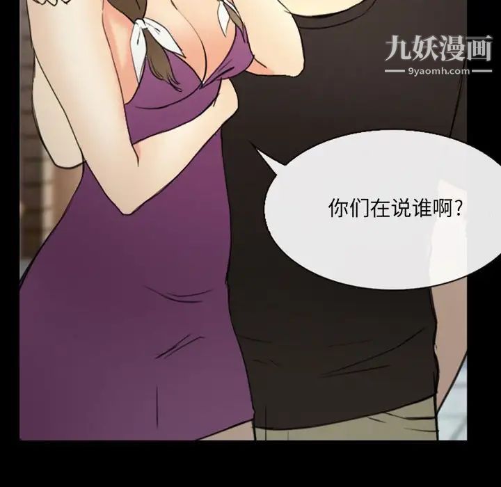 那年夏天第36话