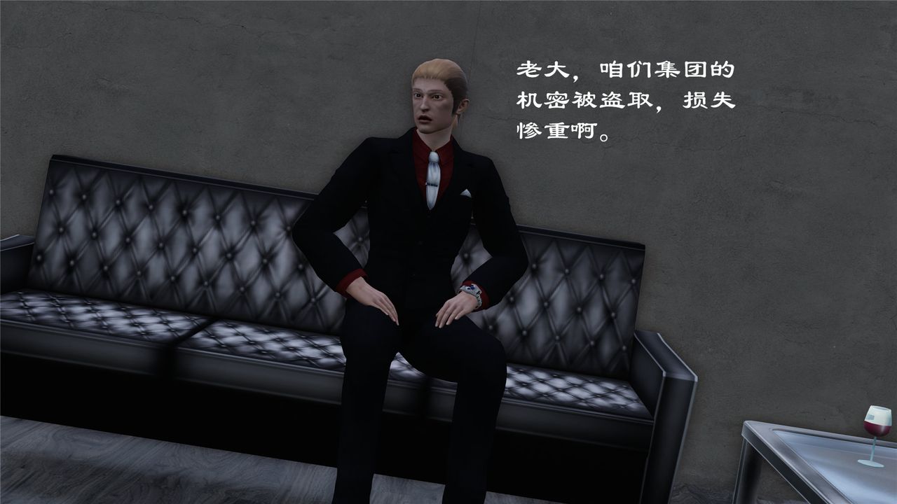 [3D]蝴蝶定製第08话