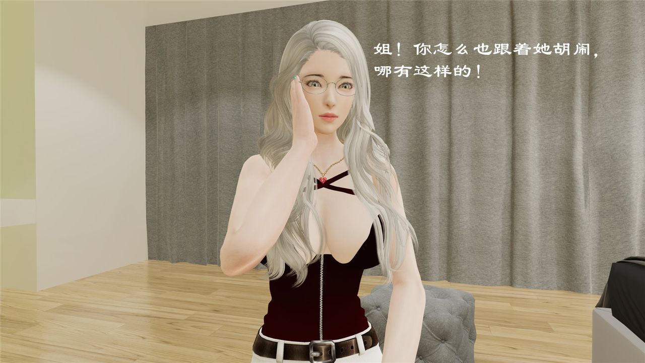 [3D]蝴蝶定製第08話