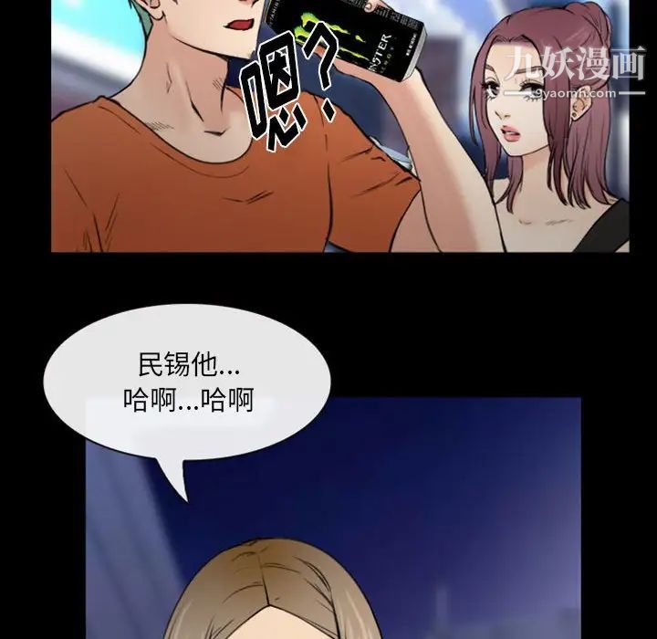 那年夏天第36話