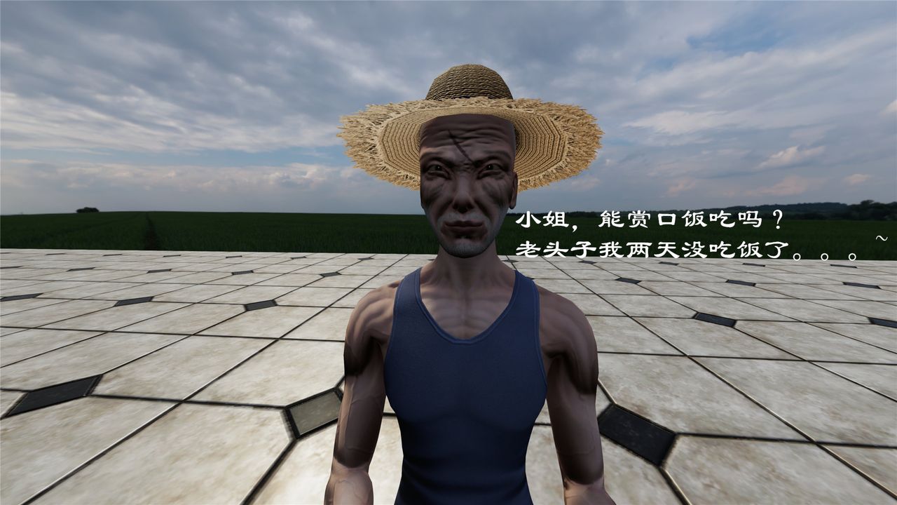 [3D]蝴蝶定製第08话