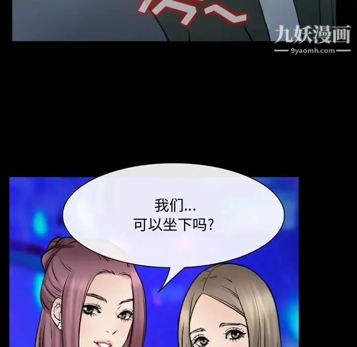 那年夏天第38话