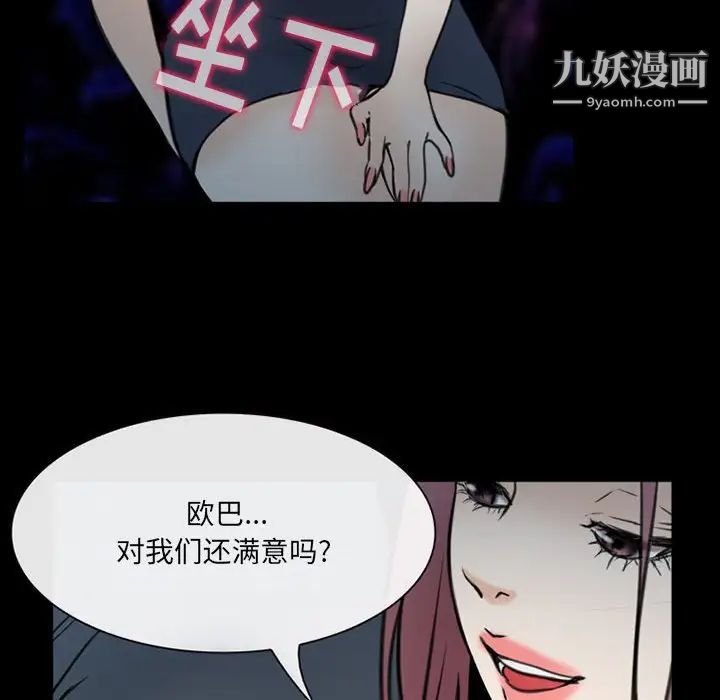 那年夏天第38話