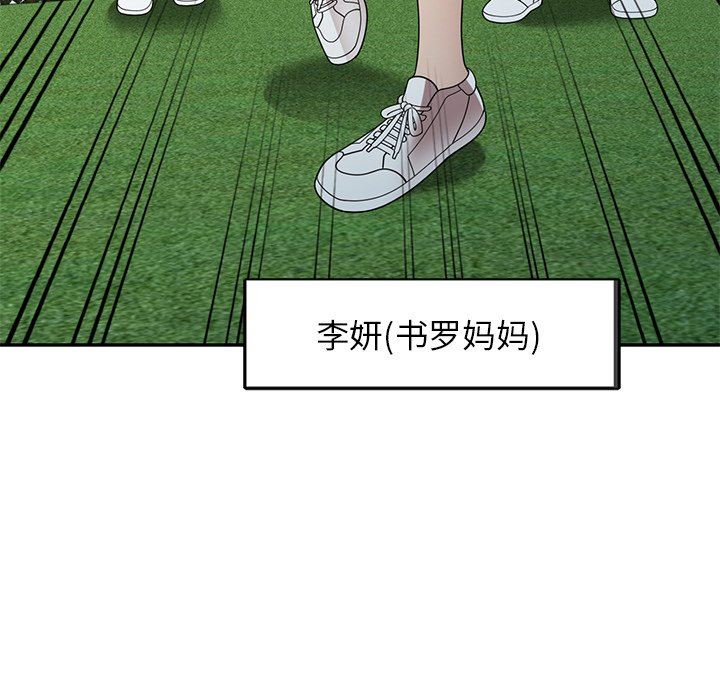 球童妈妈第23话