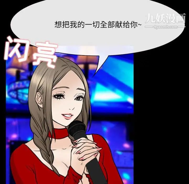 那年夏天第38話