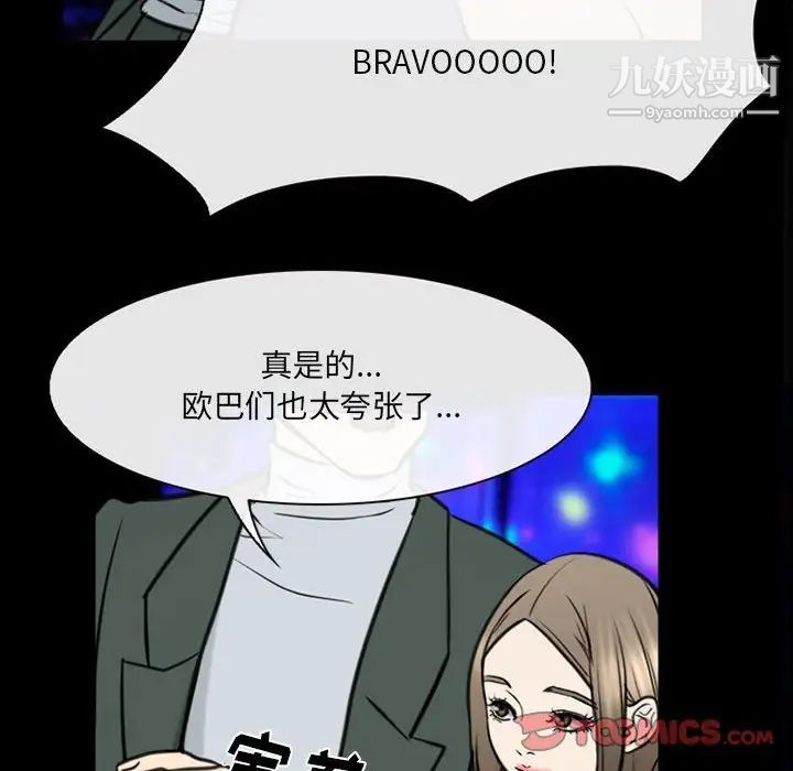 那年夏天第38话