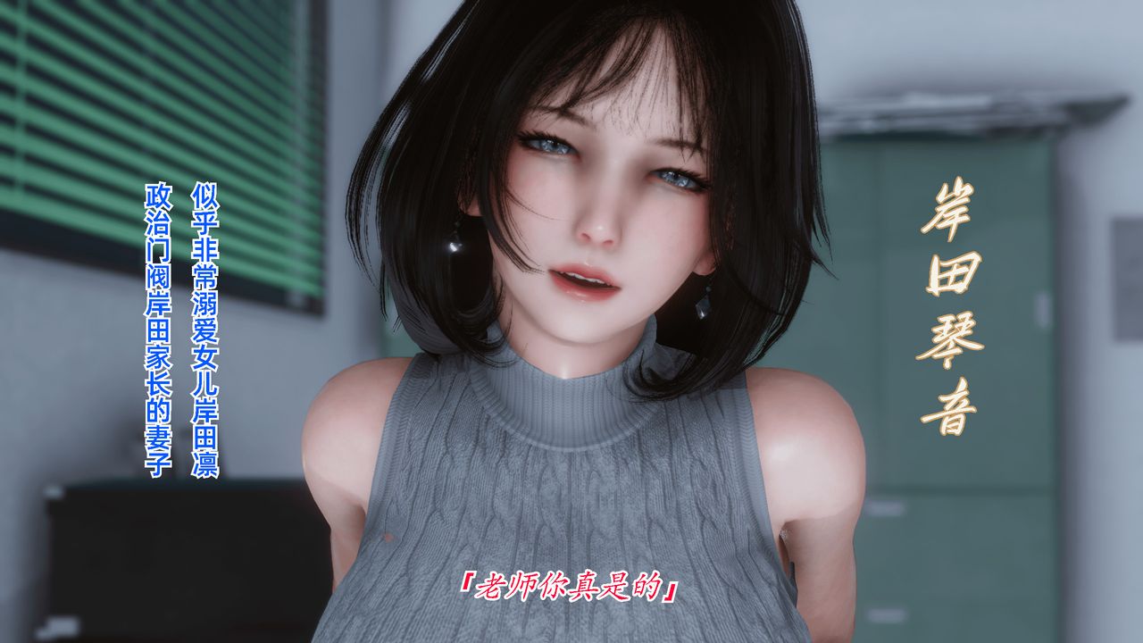 [3D]圣华学院第01话