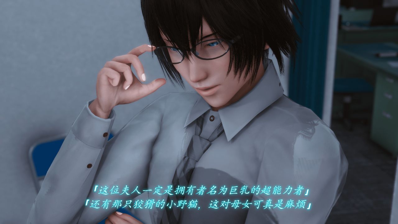 [3D]圣华学院第01话