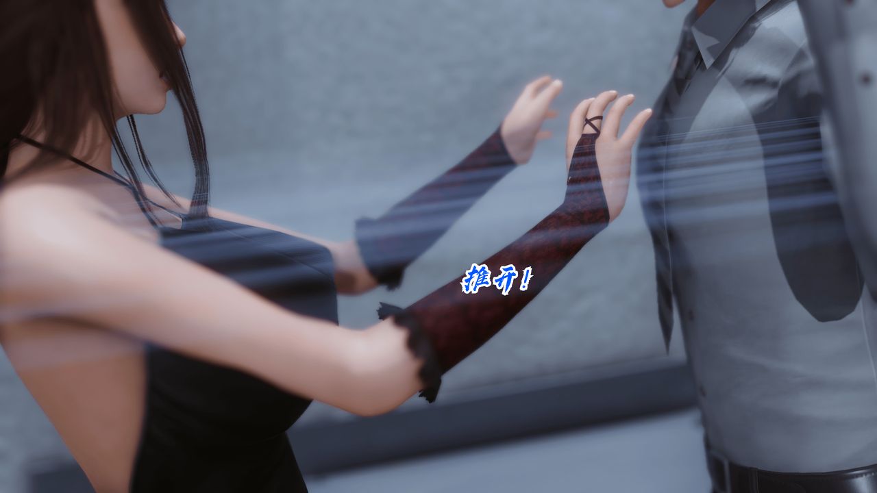 [3D]圣华学院第02话