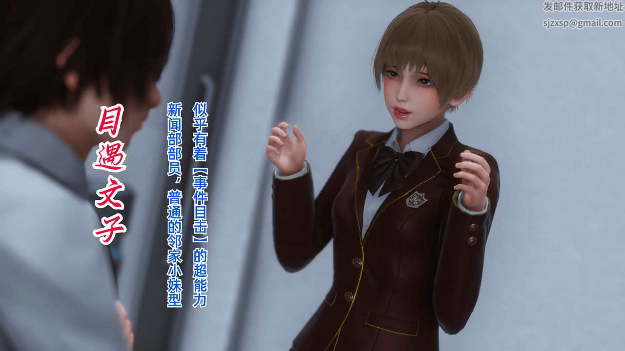 [3D]圣华学院第02话