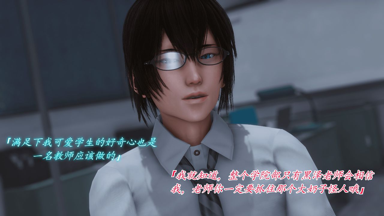 [3D]圣华学院第02话