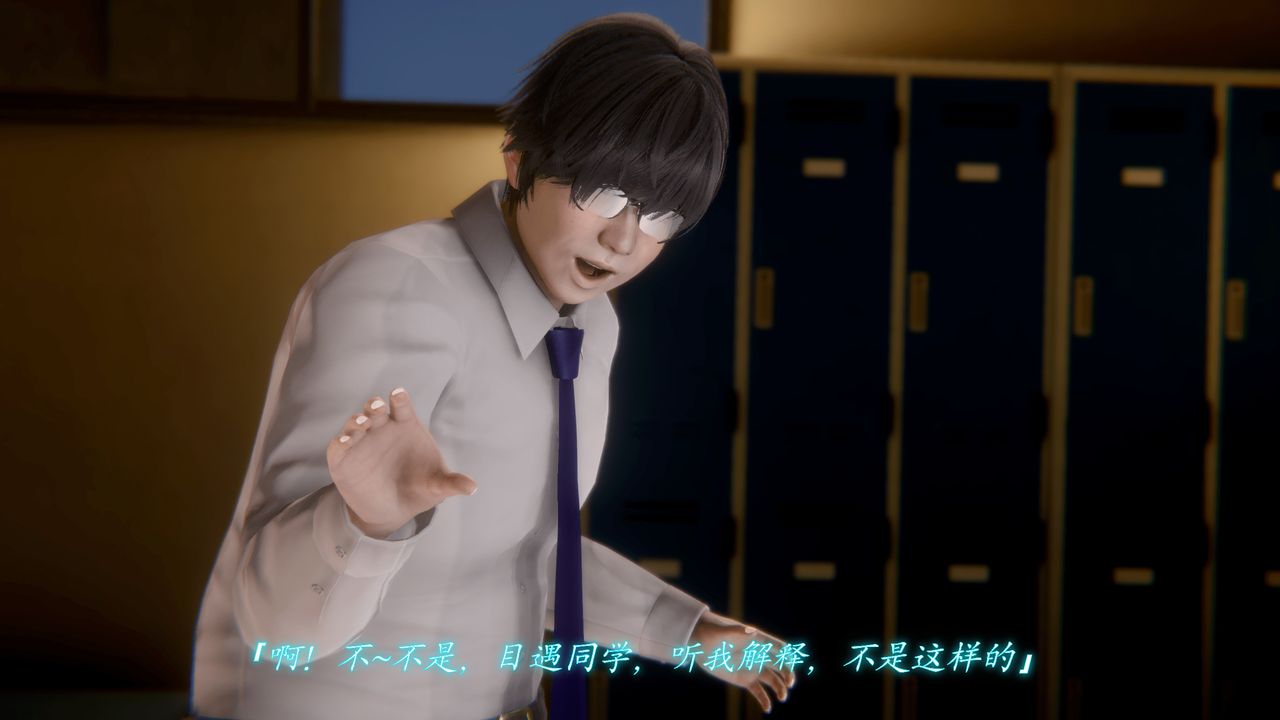 [3D]圣华学院第02话