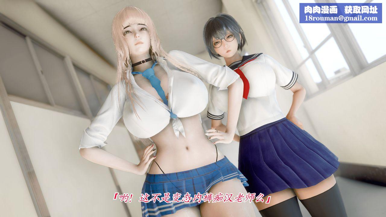 [3D]圣华学院第02话