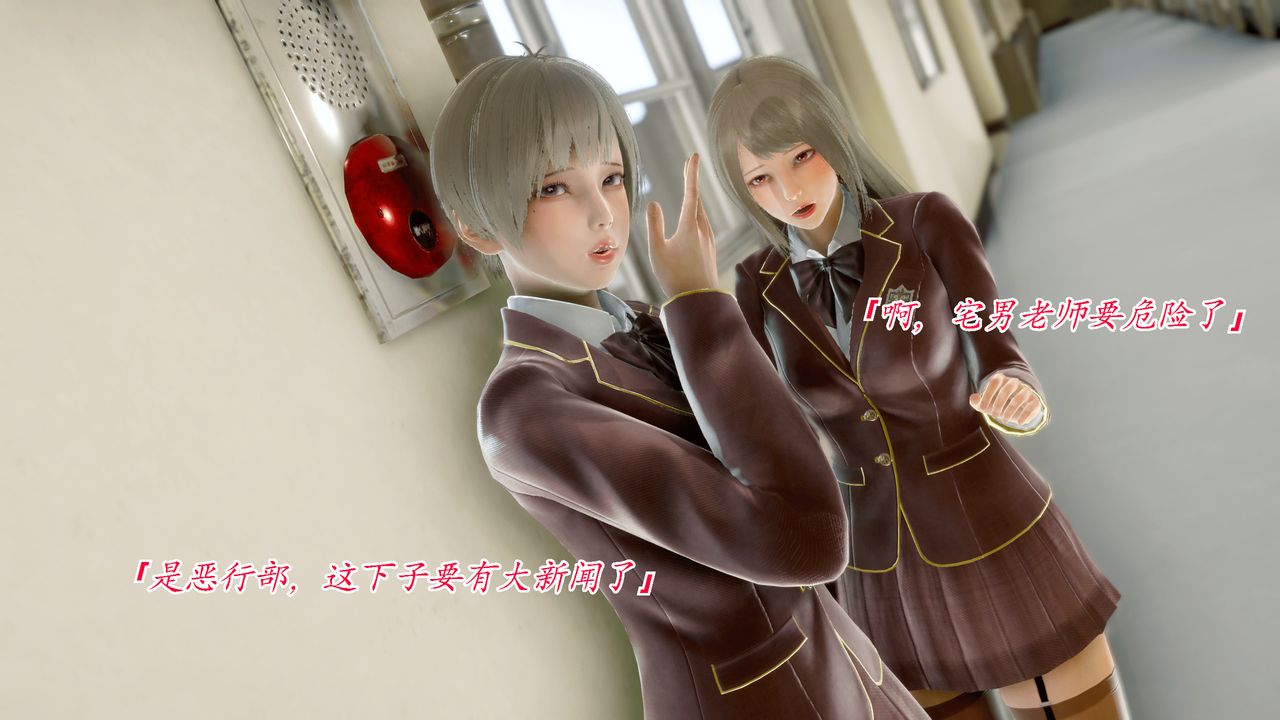 [3D]圣华学院第02话