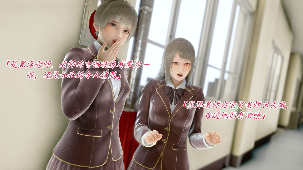 [3D]圣华学院第02话