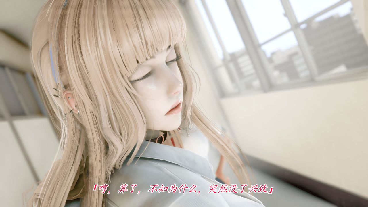 [3D]圣华学院第02话