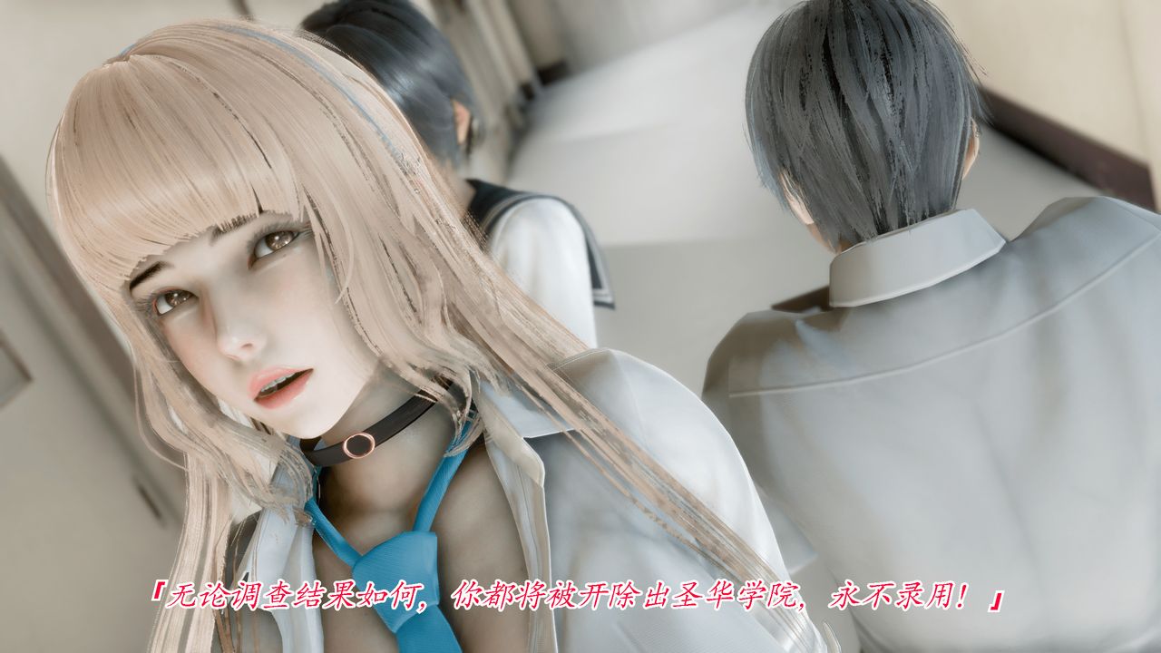 [3D]圣华学院第02话