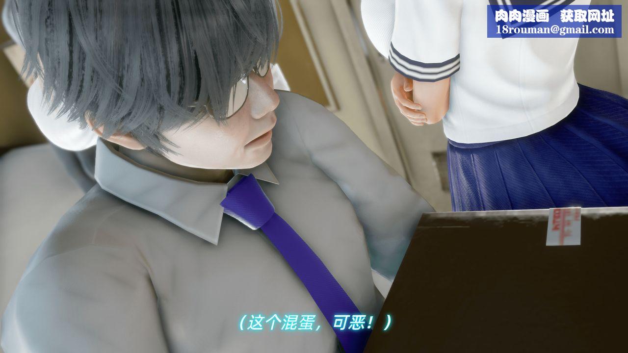 [3D]圣华学院第03话