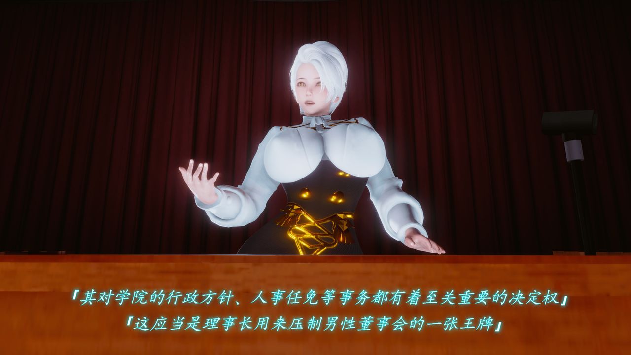 [3D]圣华学院第03话