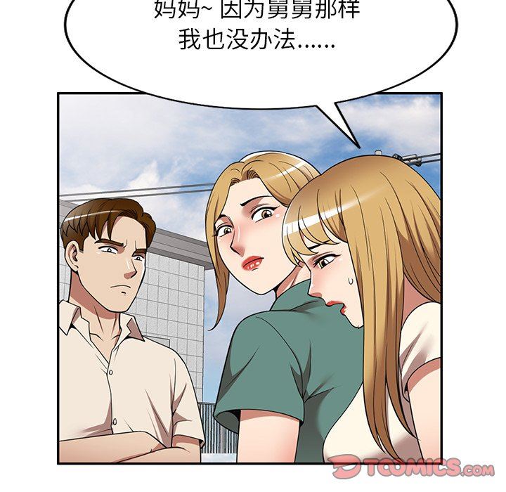 球童妈妈第24话