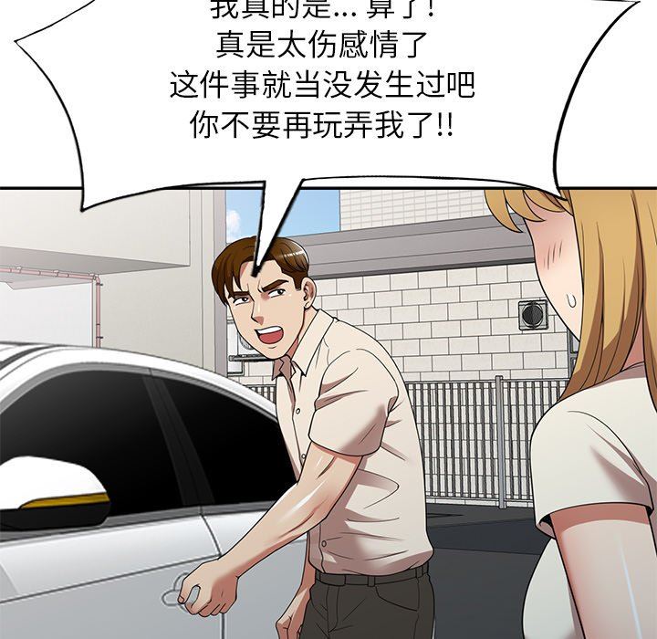 球童媽媽第24話