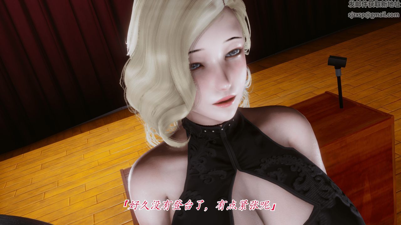 [3D]聖華學院第03話