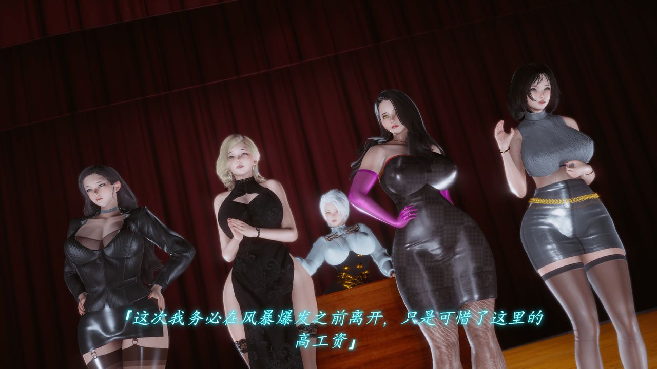 [3D]圣华学院第03话