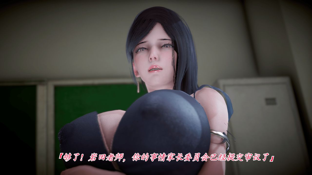 [3D]圣华学院第03话