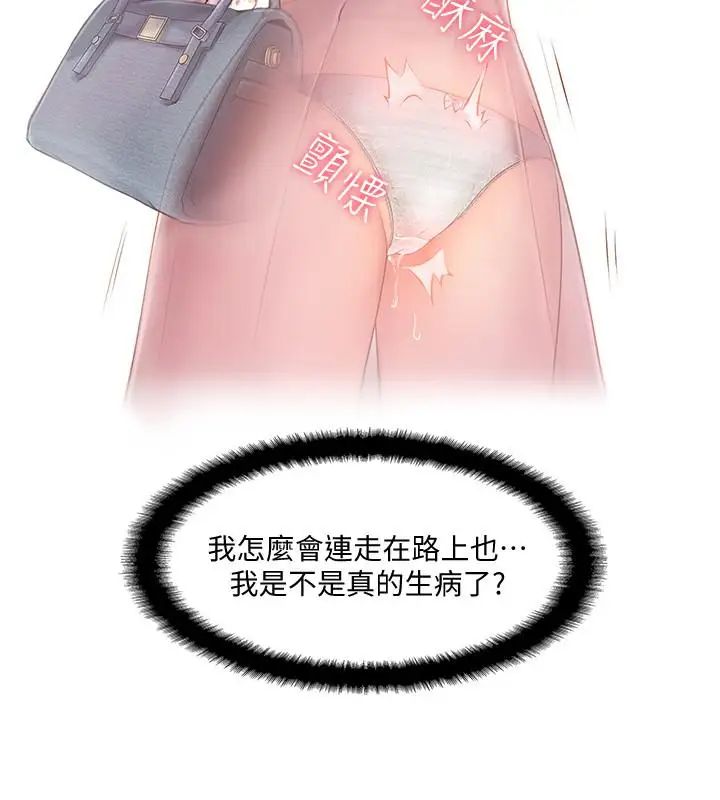 完美新伴侣第1话-难以启齿的渴望