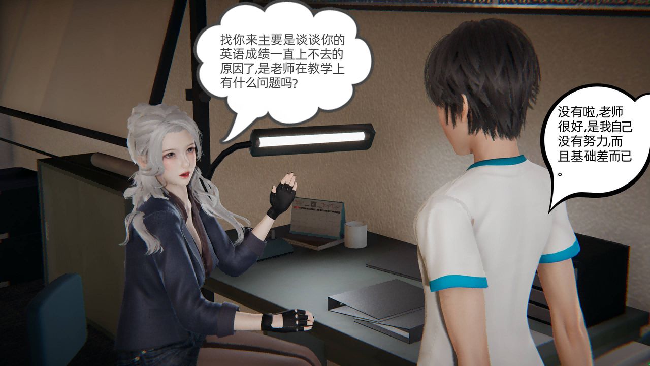 [3D]我的超能力第01話