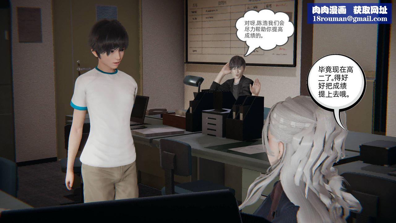 [3D]我的超能力第01話