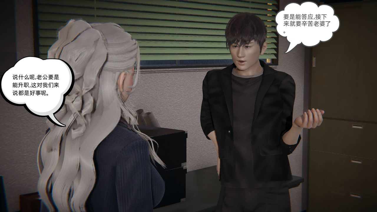 [3D]我的超能力第01话