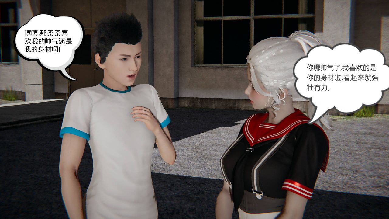 [3D]我的超能力第01话