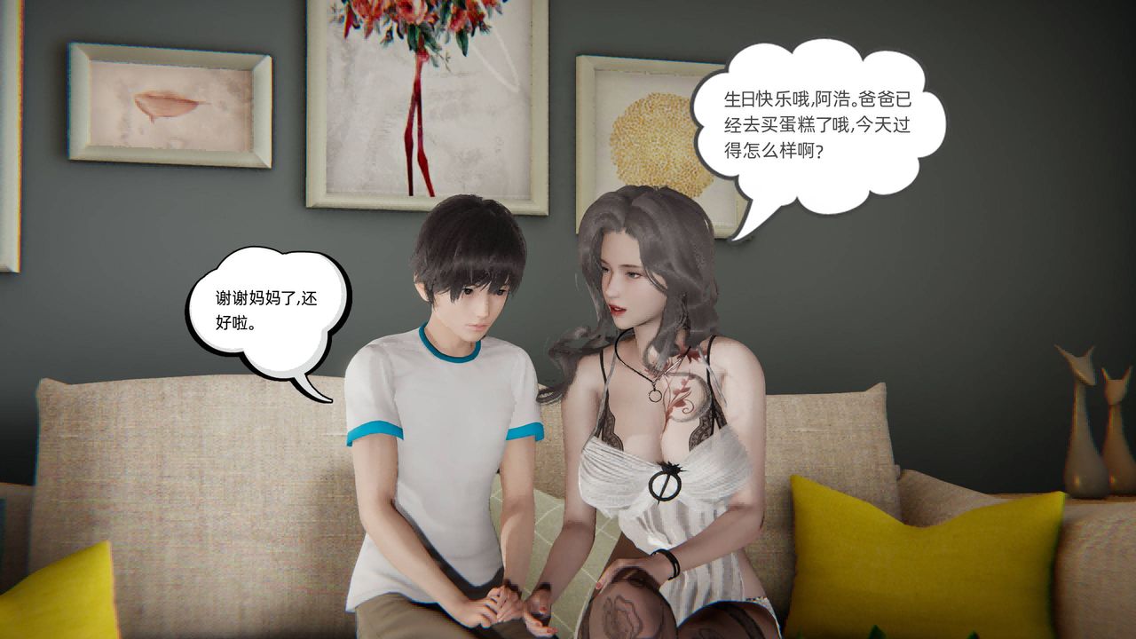 [3D]我的超能力第01话