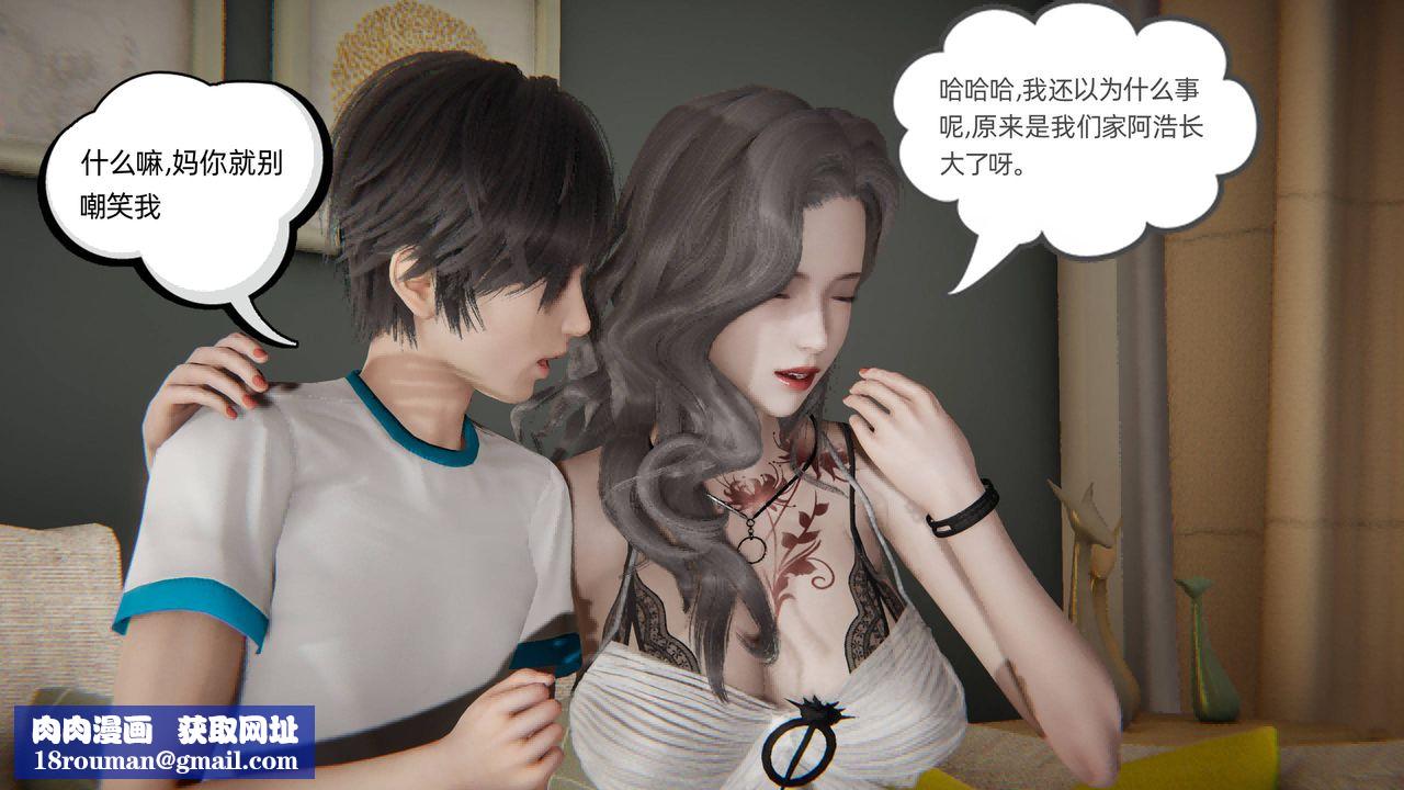 [3D]我的超能力第01话