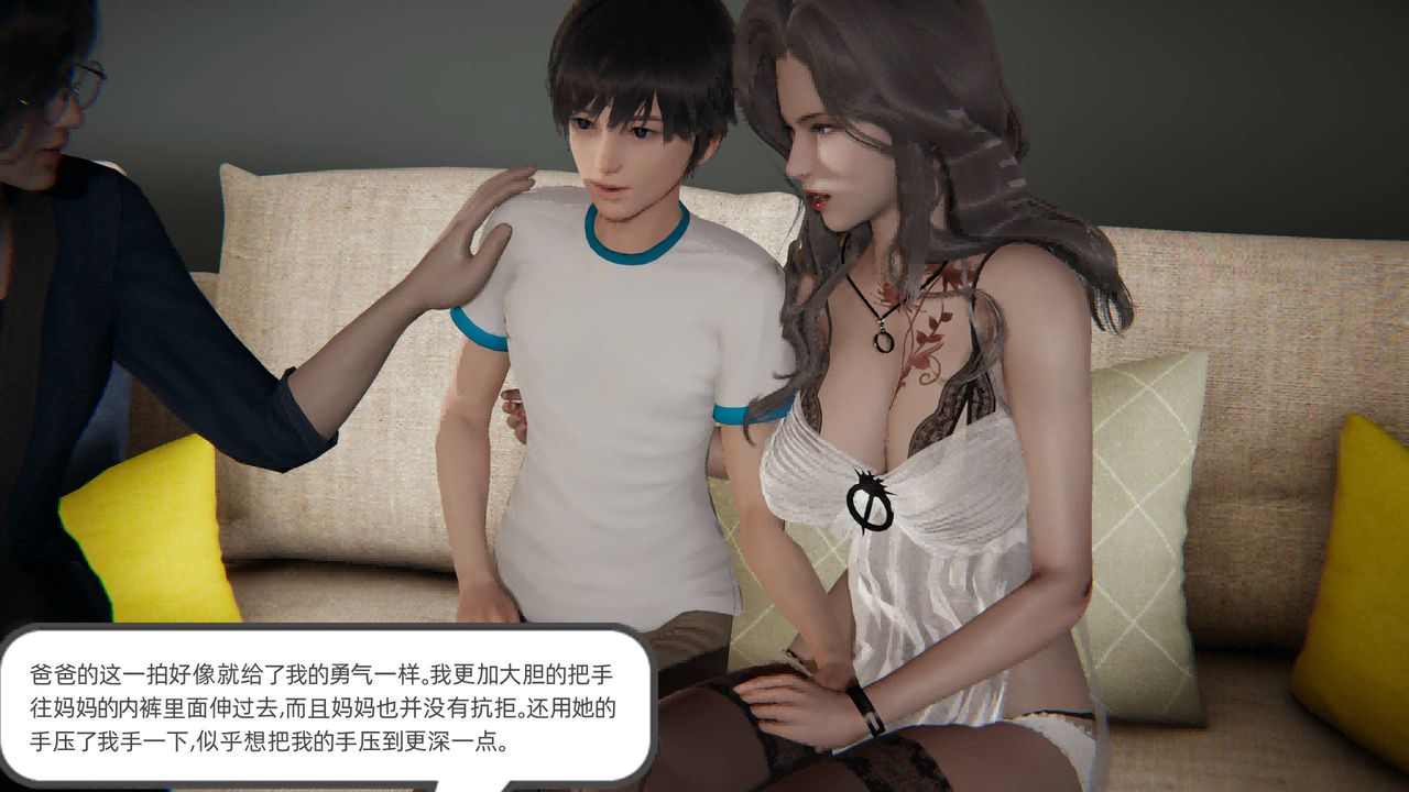 [3D]我的超能力第02话