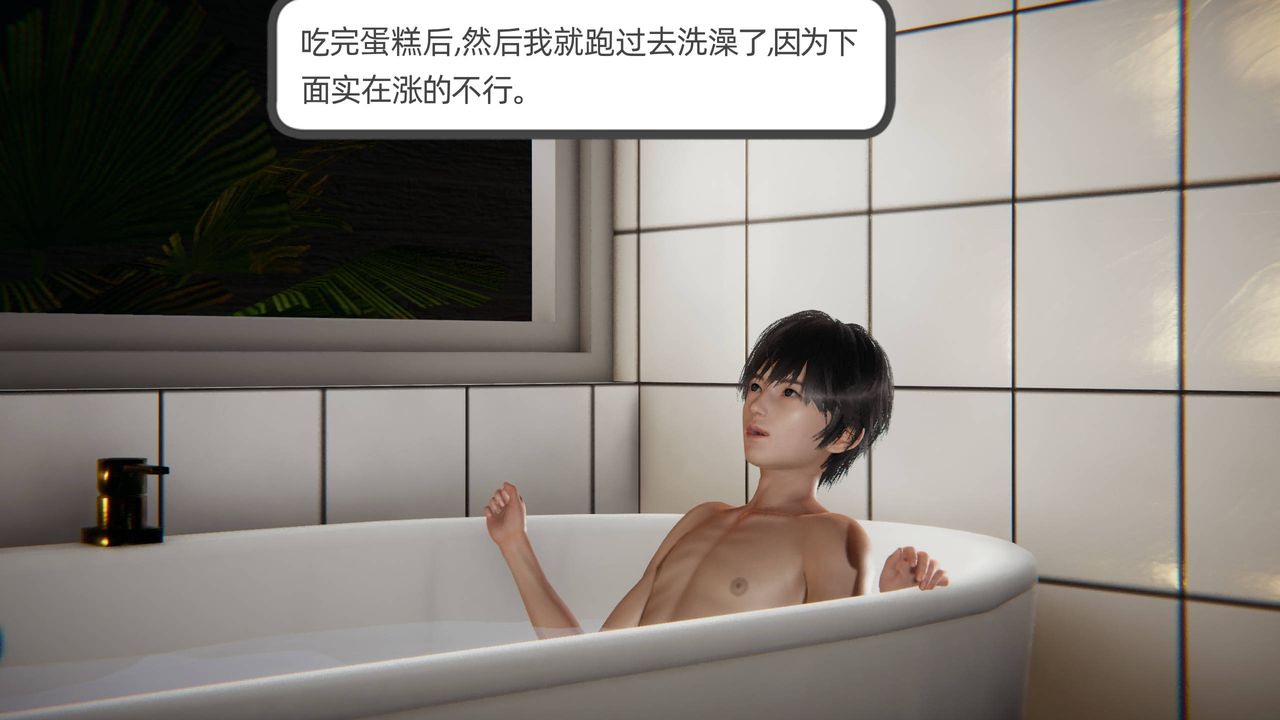 [3D]我的超能力第02話