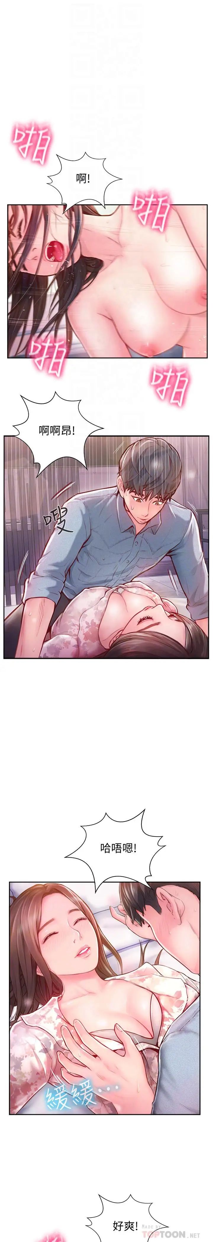 完美新伴侶第3話-把身體交給陌生男人