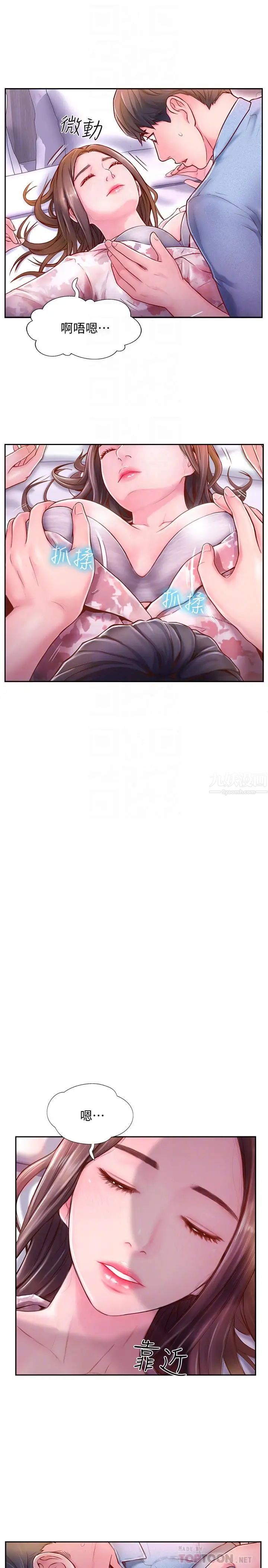 完美新伴侣第3话-把身体交给陌生男人