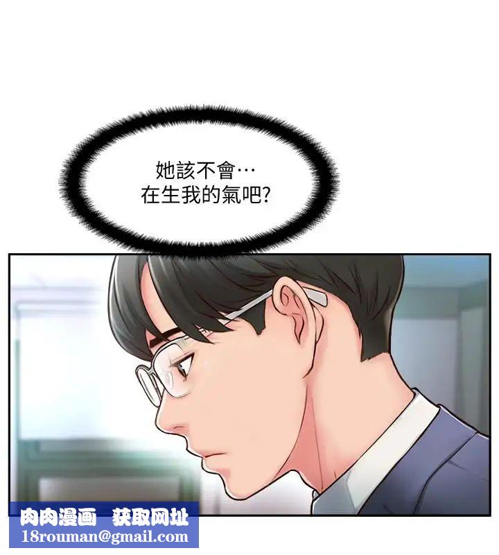 完美新伴侶第3話-把身體交給陌生男人