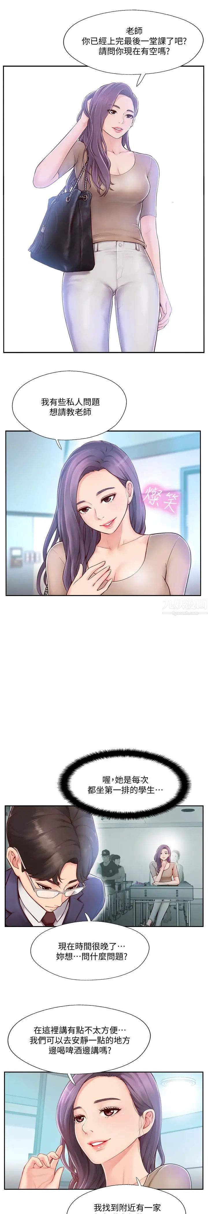 完美新伴侣第3话-把身体交给陌生男人