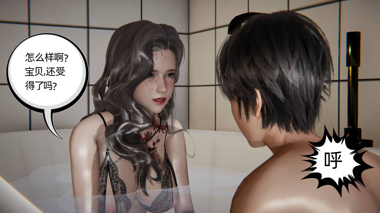 [3D]我的超能力第02话