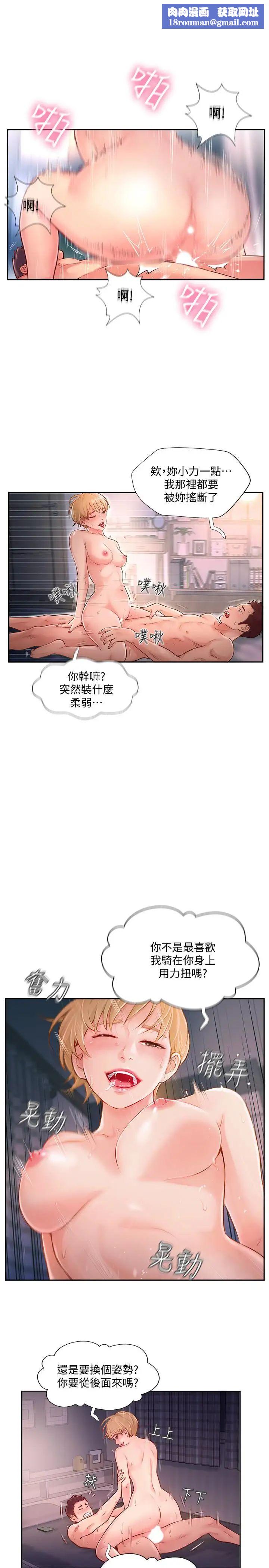 完美新伴侣第4话-我想做想到快疯了