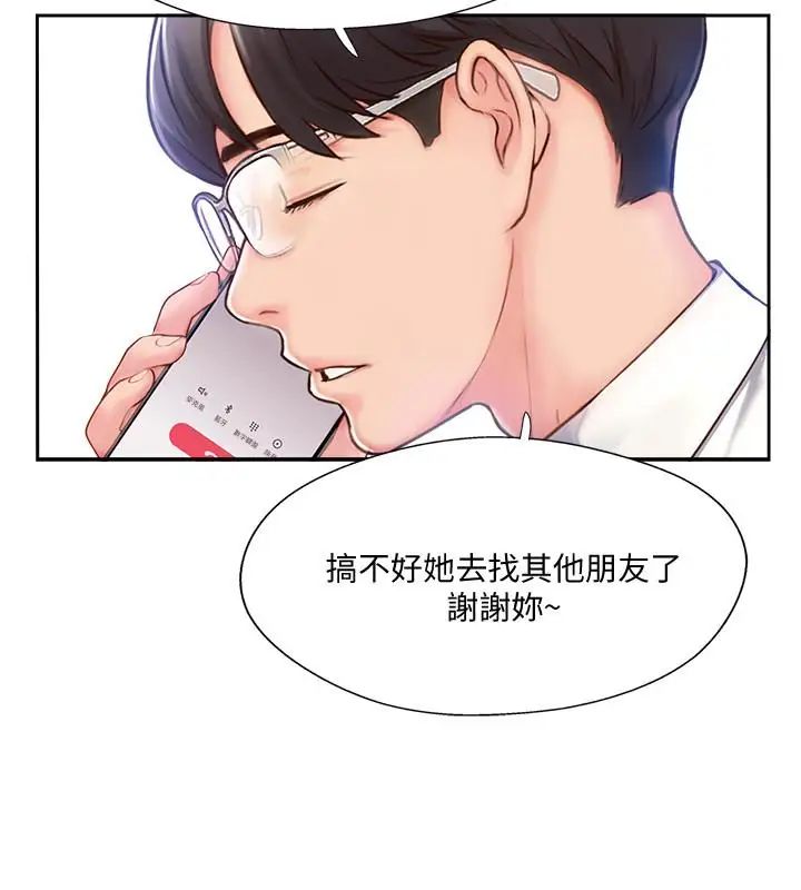 完美新伴侣第4话-我想做想到快疯了