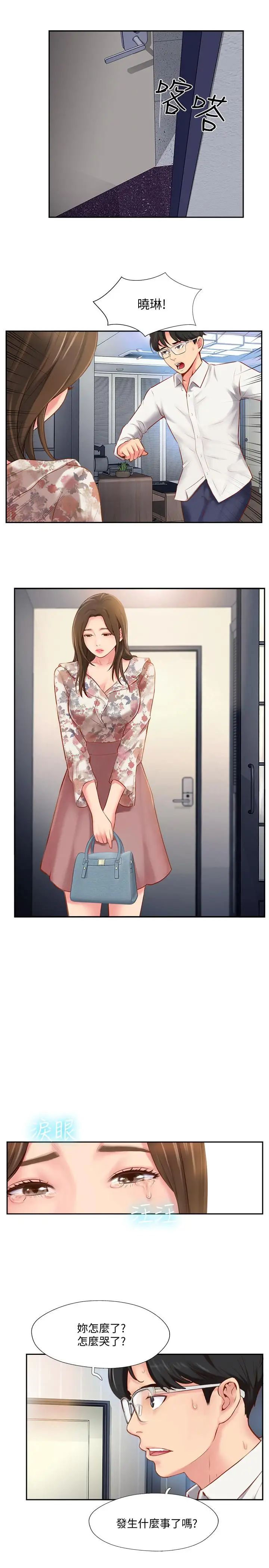 完美新伴侣第4话-我想做想到快疯了