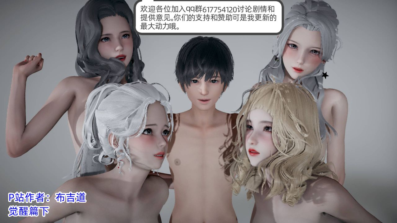 [3D]我的超能力第03话